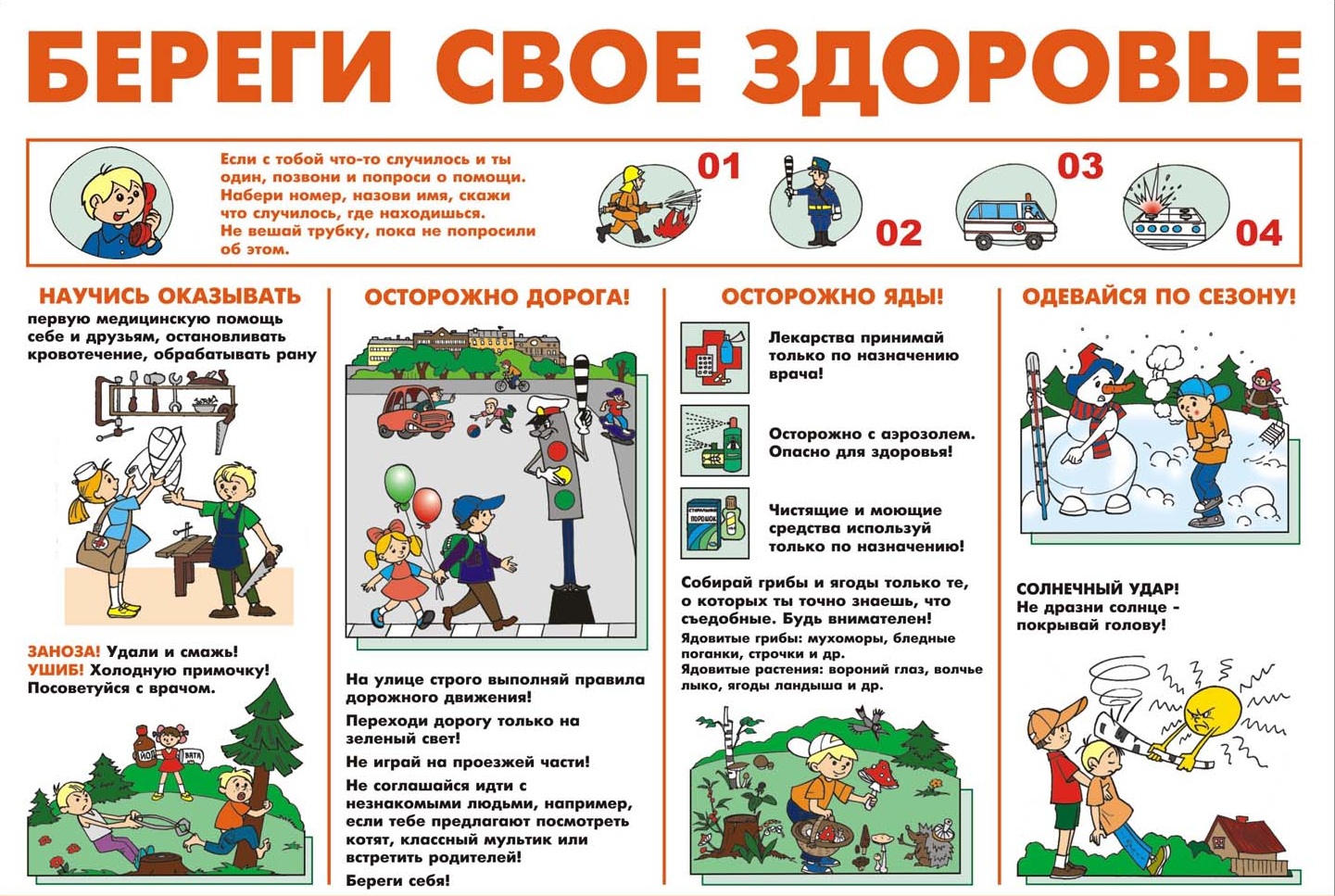 Сохрани себя сам конкурс Сохрани себя сам конкурс